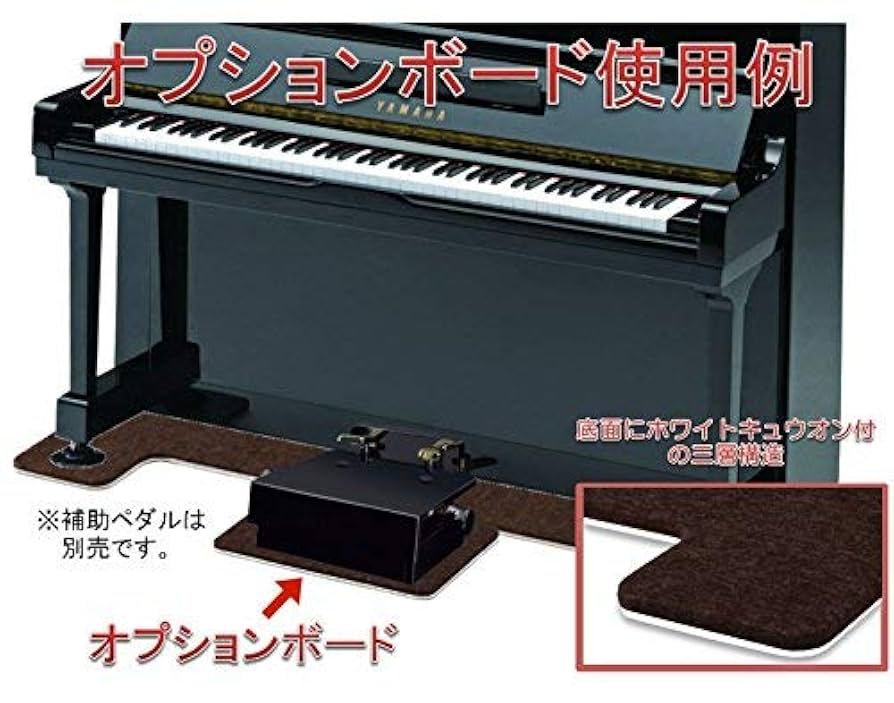 ピアノ　床補強　フラットボード Amazon | ピアノ用 床補強ボード＆補助台用ボード：吉澤